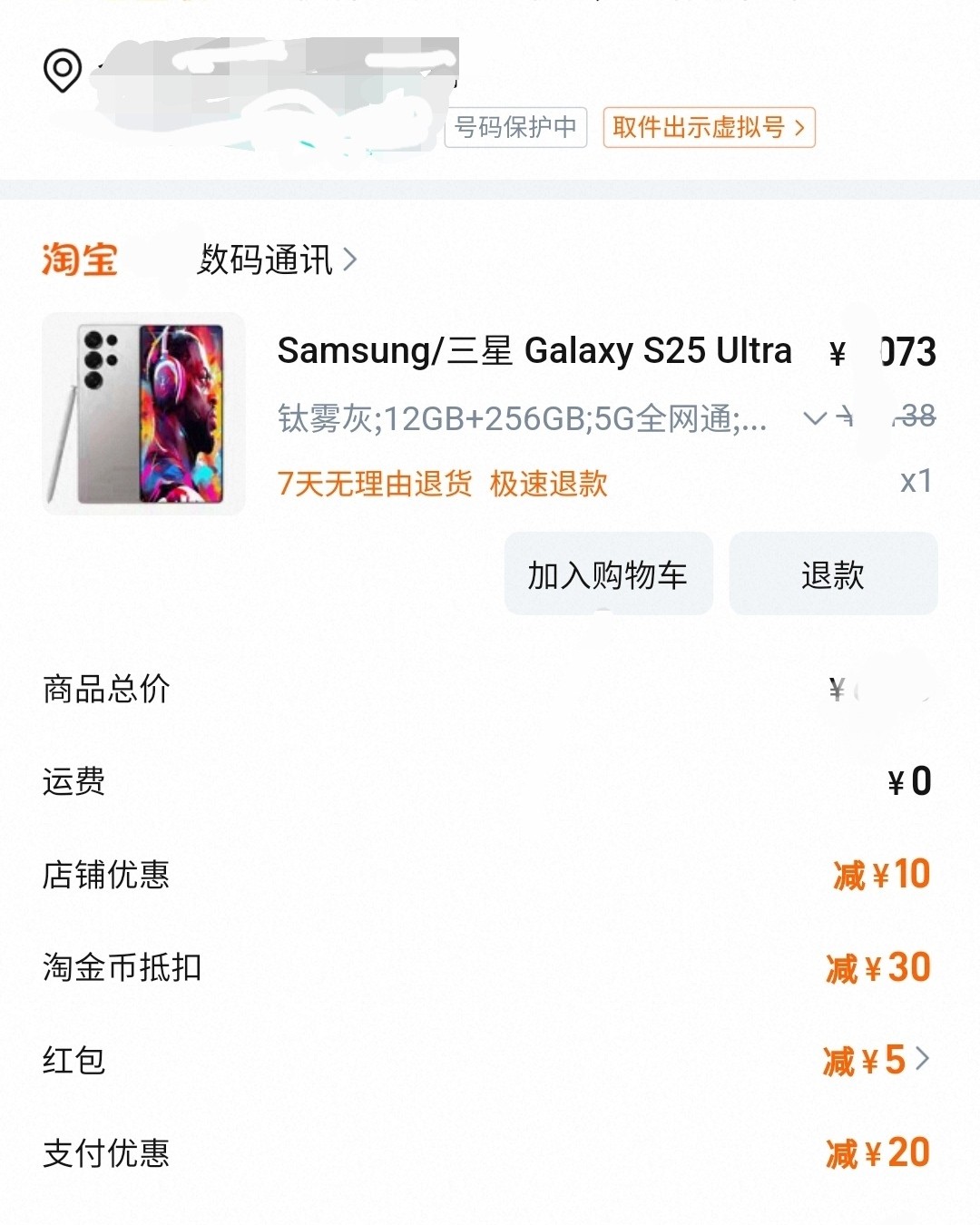 第一次用这么大的手机，习惯之前的小屏。等了几个月，趁着618