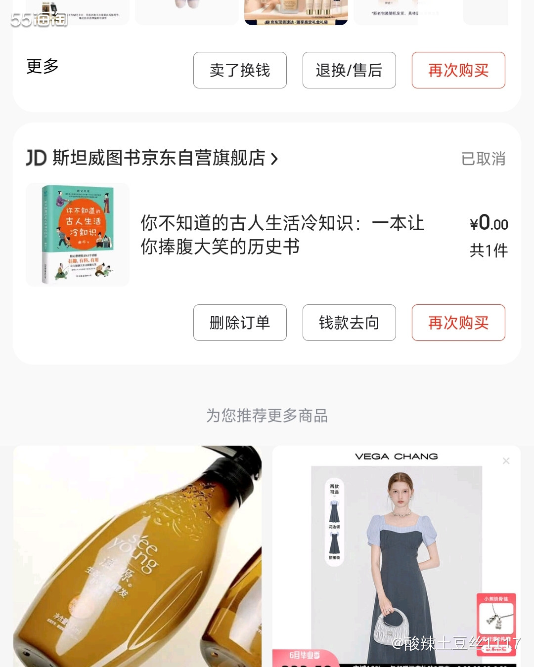 剁手网站：京东，其实买这个粉底液最划算还是海淘，但我是为了那