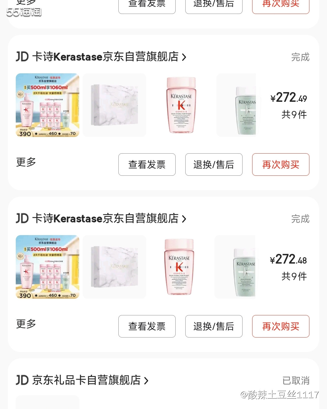 作为资深油头星人，终于趁着京东活动下单了口碑爆棚的卡诗元气姜