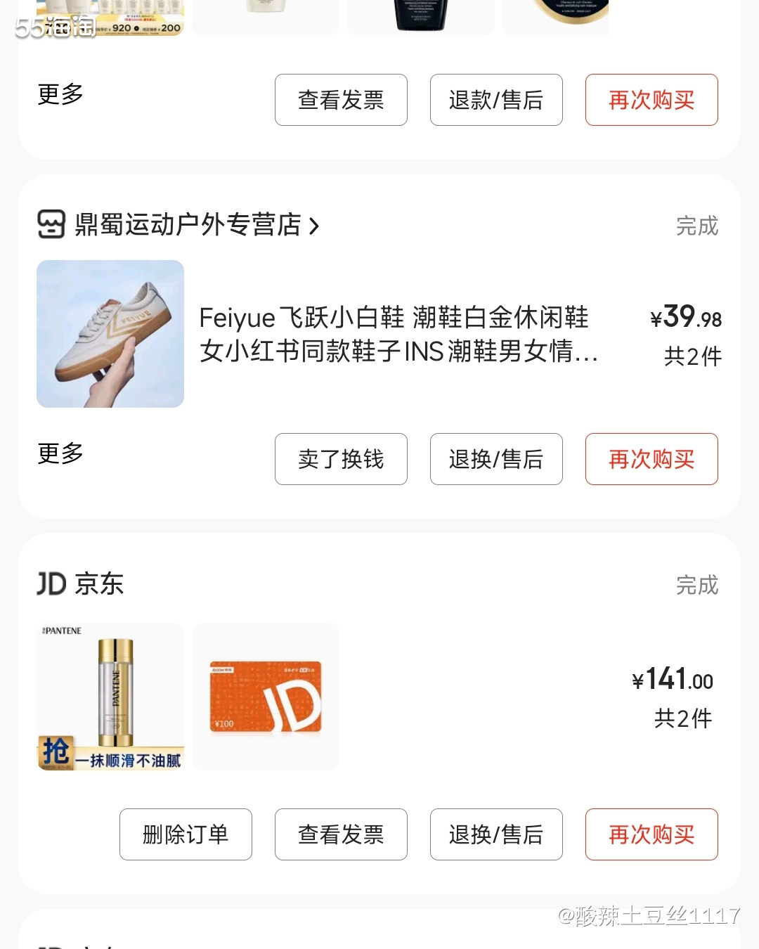 这次在京东购买了卡诗白金赋活洗发水，体验超出预期！下单前通过
