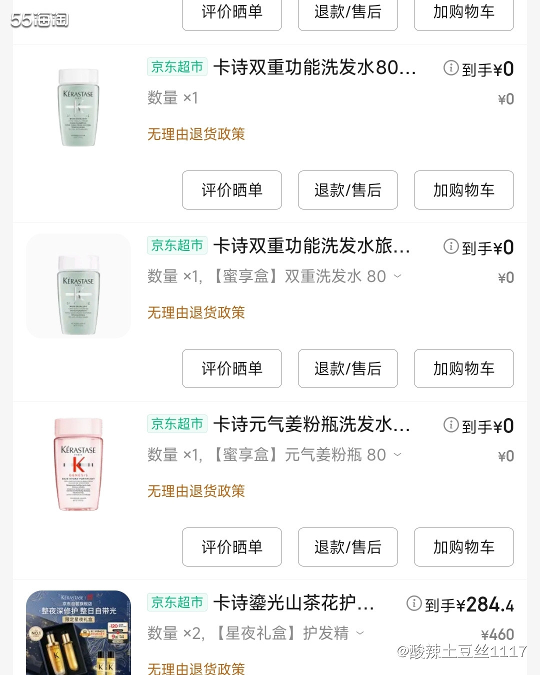 一眼心动的精致礼盒，高级感扑面而来！京东卡诗护发精油礼盒，从