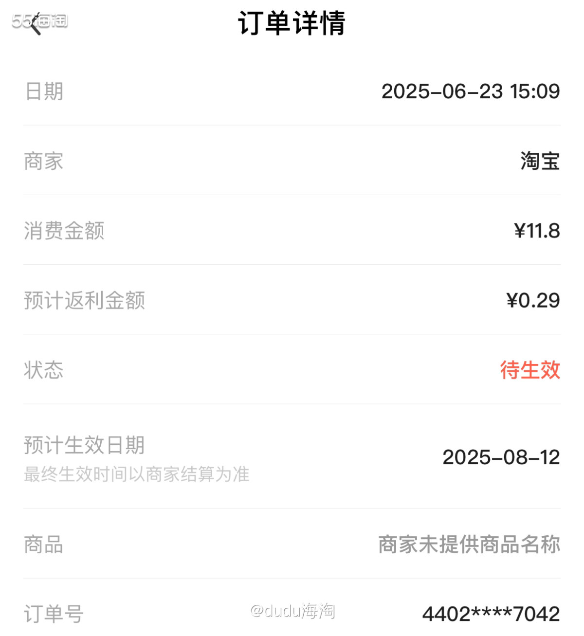 🌿昨天出去玩中午吃饭的时候，手机不小心从桌子上摔下来了，可