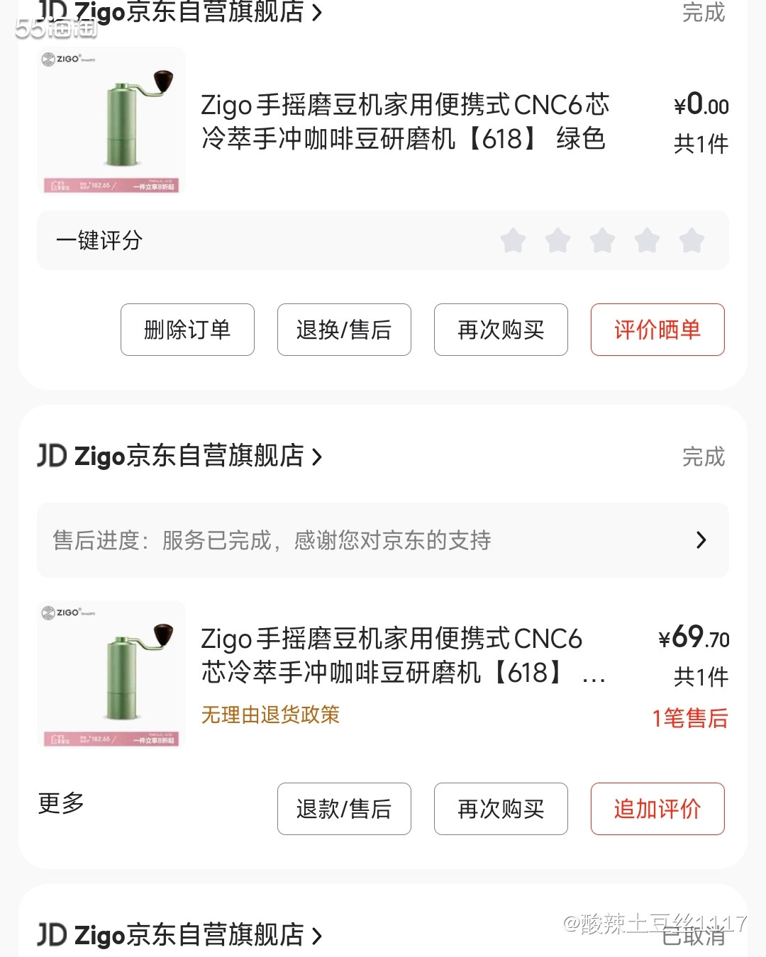 在京东下单了Zigo磨豆机，最惊喜的就是这个绿色！实物颜色非