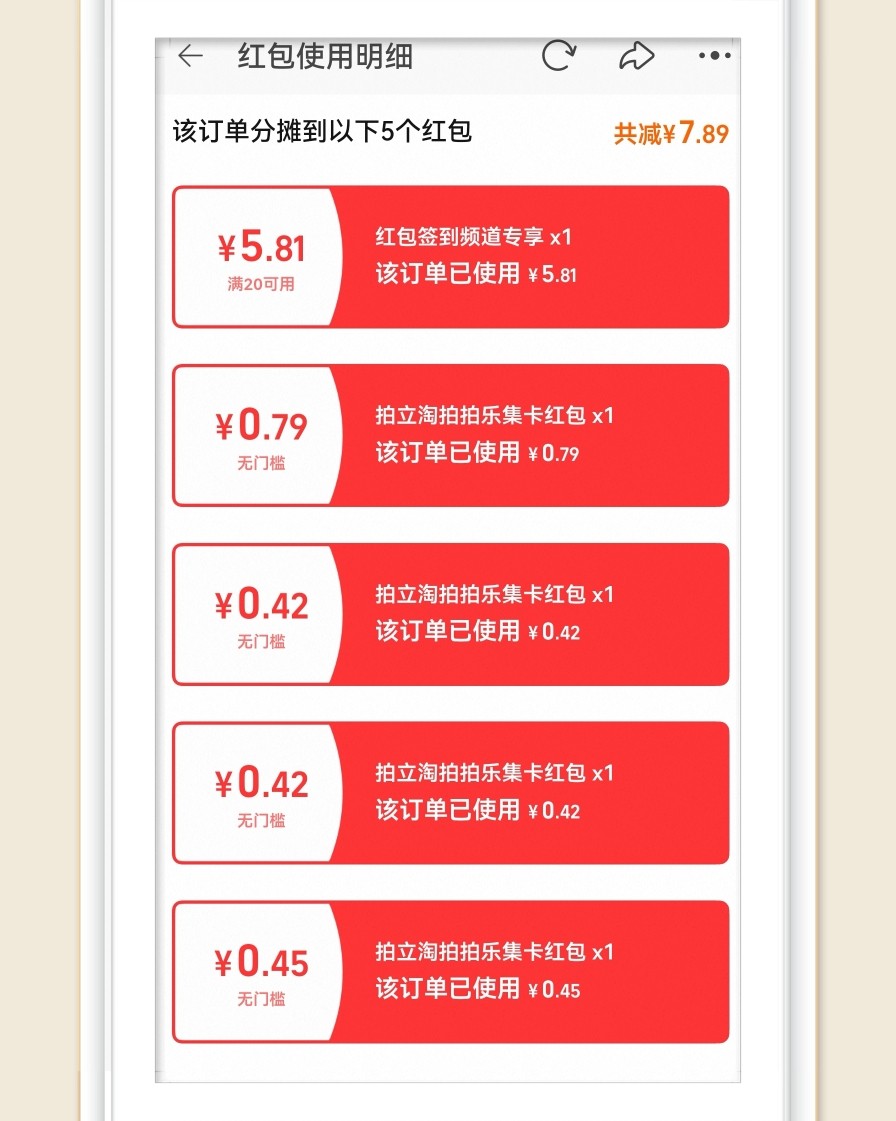 🌸再来分享一个6月20日下单的香飘飘meco茶饮，抓住61