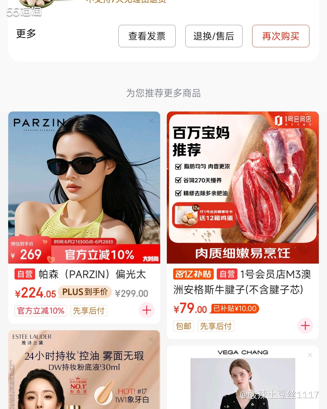 最近在京东生鲜挖到宝了！圣农鸡翅中3kg大包装只要93元，算