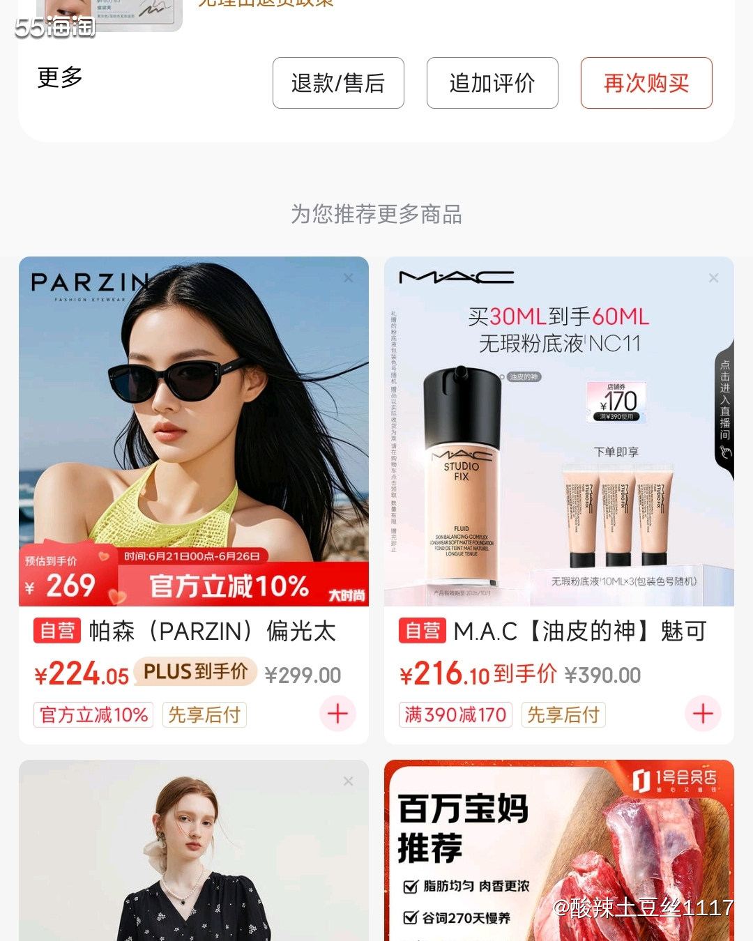 之前被李佳琦带火的79元一支花西子眉笔还记忆犹新？这次在京东