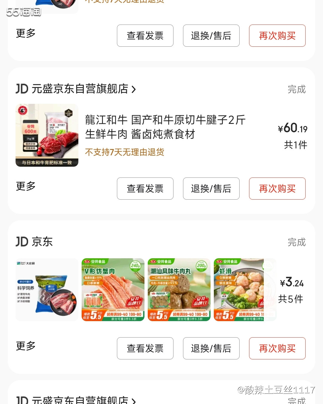 在京东回购了牛腱子，品质一如既往靠谱。两斤装价格通常60元，