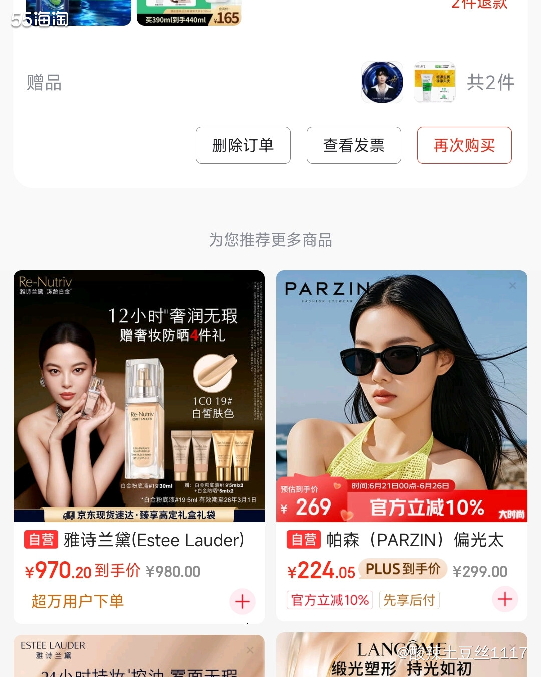 在京东入手了薇姿DERCOS绿标洗发水（针对脂溢性），一大一