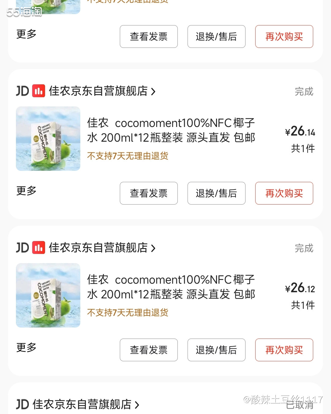 这次在京东超市囤了佳农（Jia Nong）椰子水饮料，一箱1