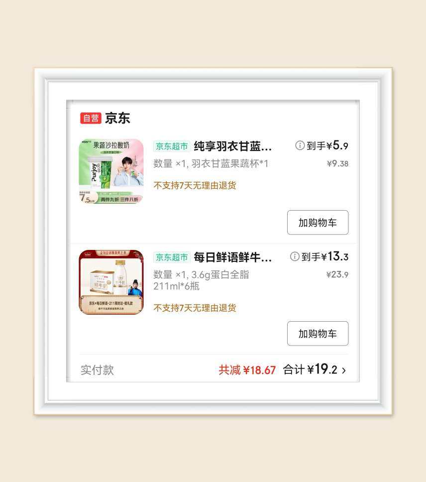 🌸感动天感动地，终于跟着羊毛群薅到鲜牛奶的羊毛了。其实鲜牛