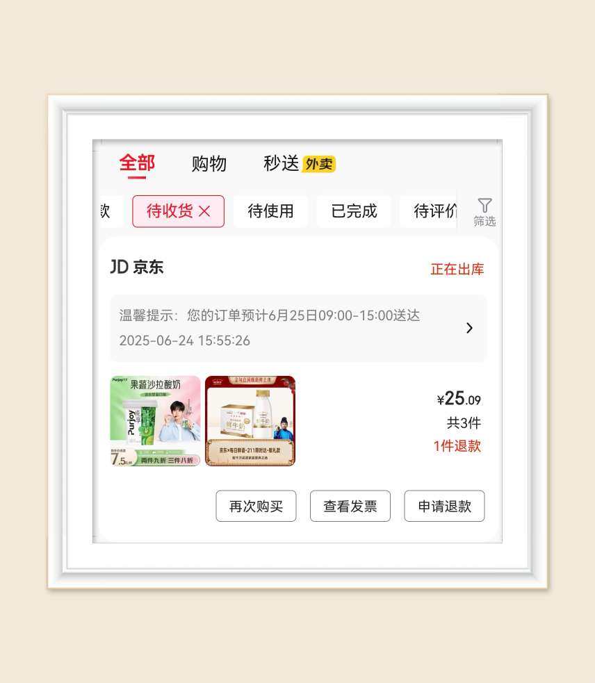 🌸感动天感动地，终于跟着羊毛群薅到鲜牛奶的羊毛了。其实鲜牛