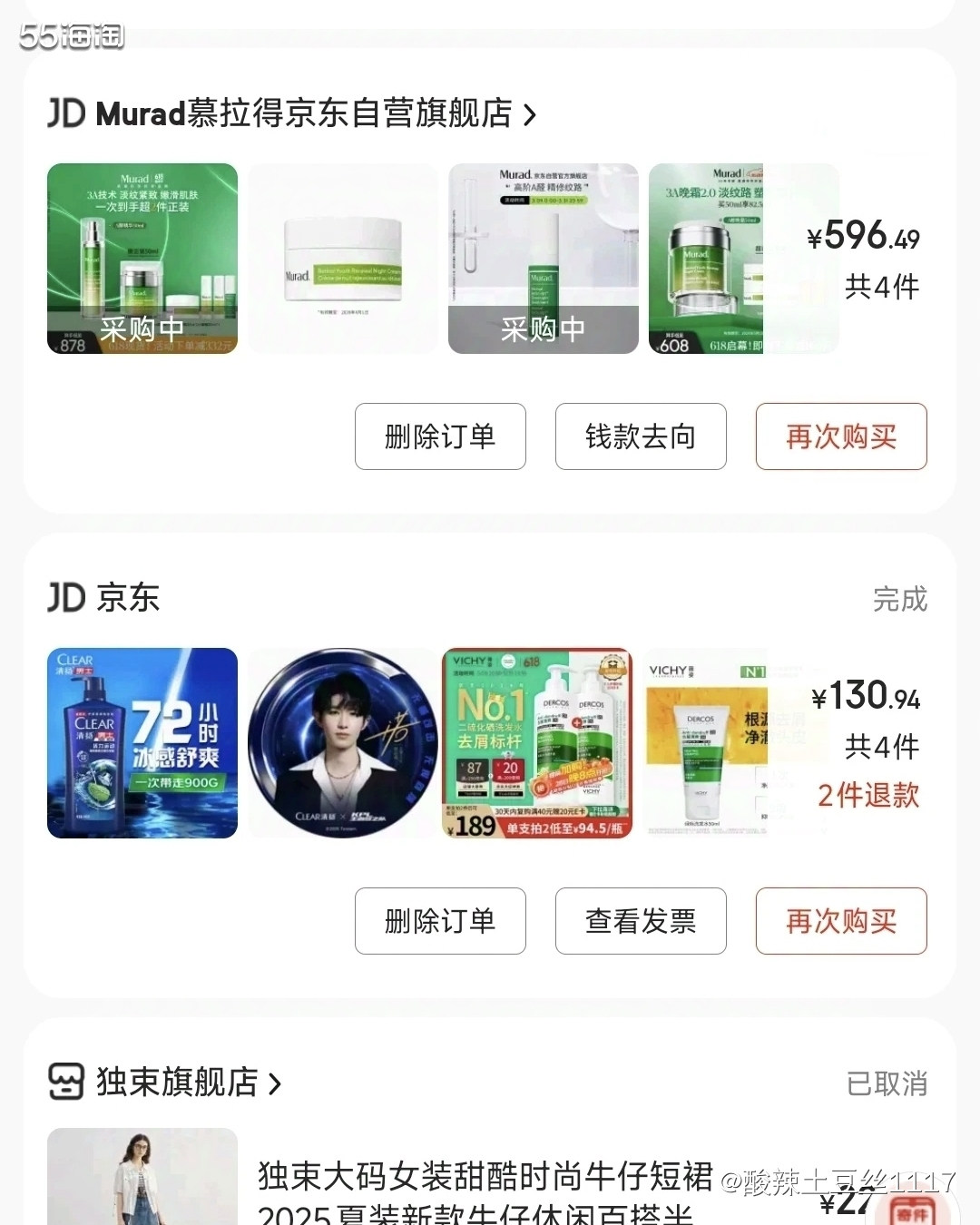 这次在京东购入Murad套装超值！590元入手一瓶正装50m