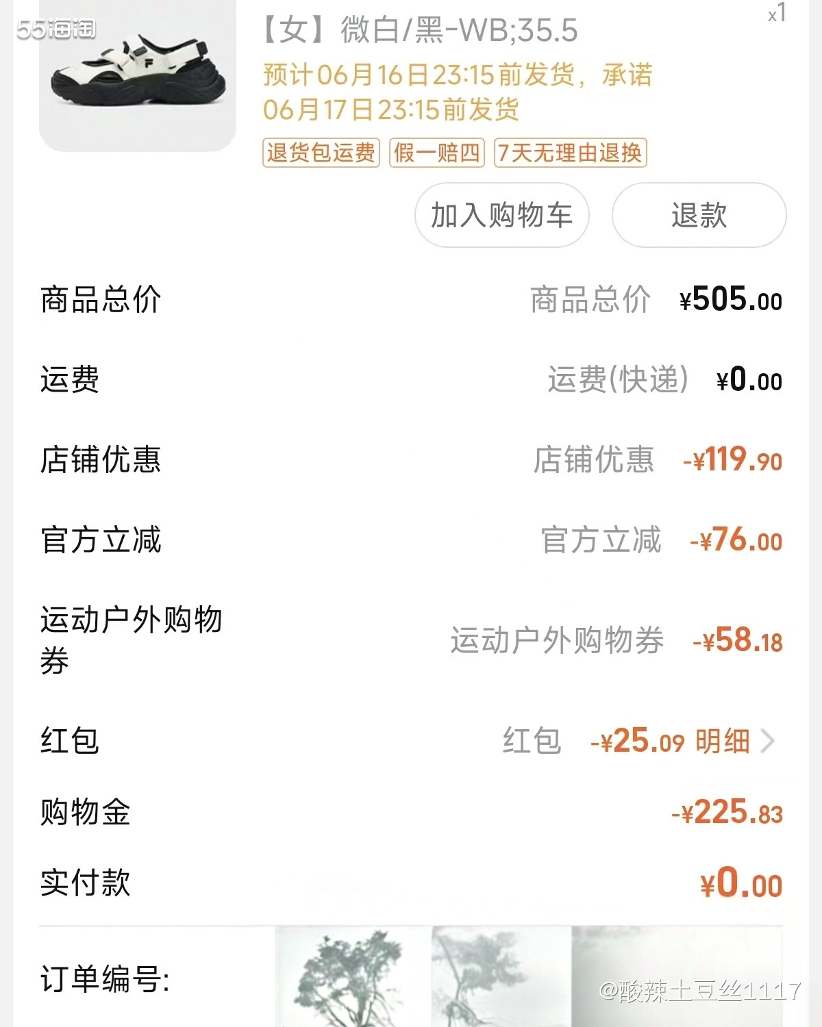 趁着今年天猫618大促，成功以225元的惊喜价入手了心仪已久