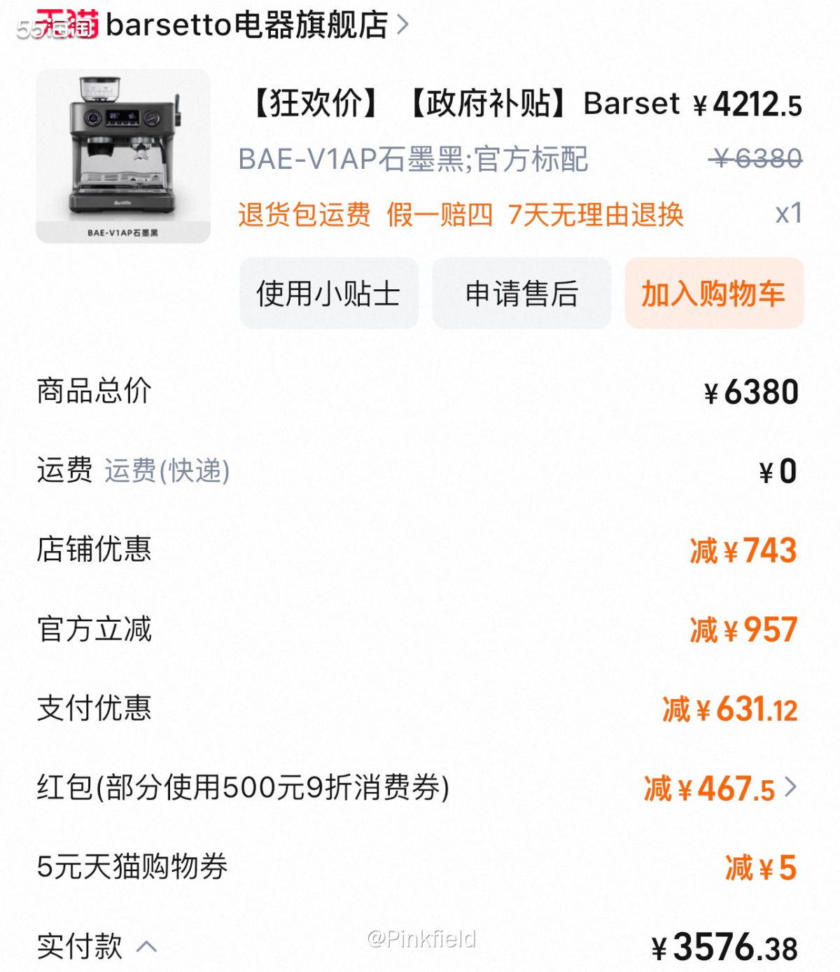 ☕闺蜜家的民宿重新装修的差不多了，之前听她说起过想置办个咖啡