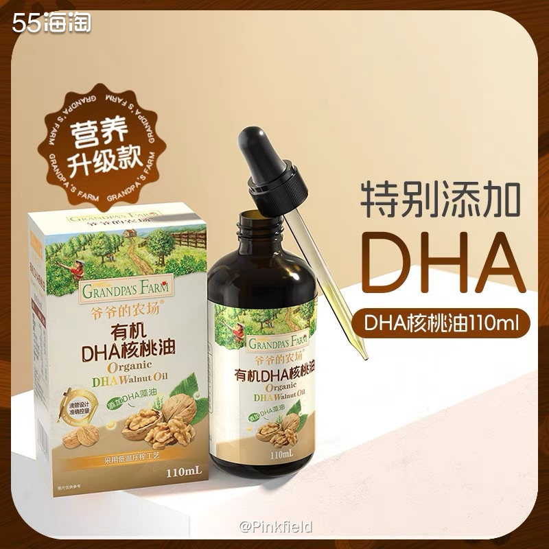 🍾之前给宝子买了一瓶爷爷的农场核桃油，因为不爱吃辅食消耗的