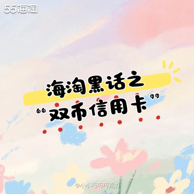 **和国内的支付工具支付宝等，海淘能支付的网站太少了，基本上