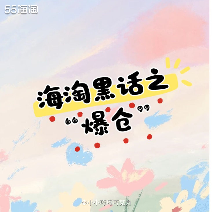像在黑五、网一等大型购物日前后下单的人太多了，海淘的包裹太多