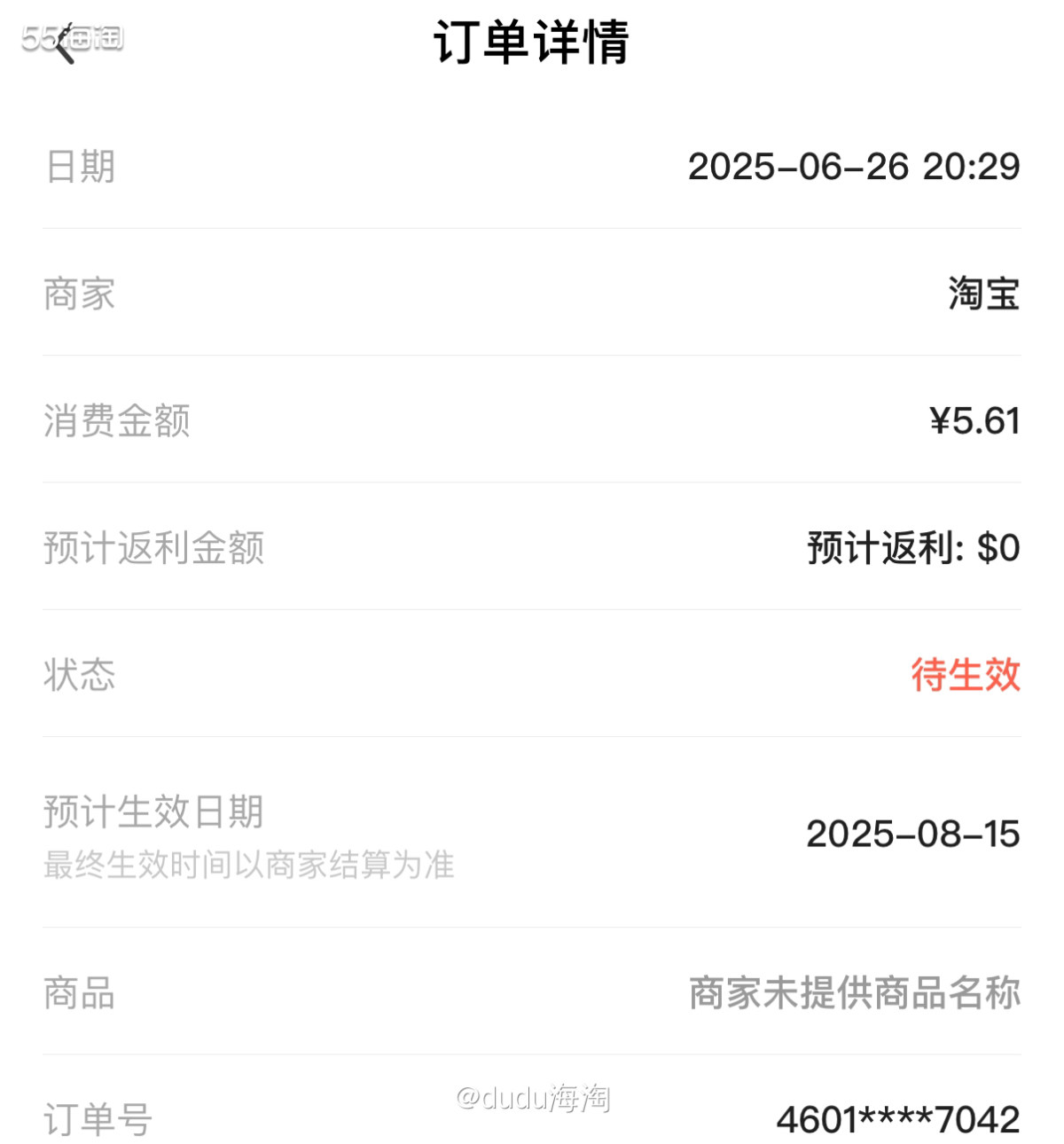🌿今年夏天我喜欢用手机斜挎挂绳，尤其是中午去食堂吃饭都不用
