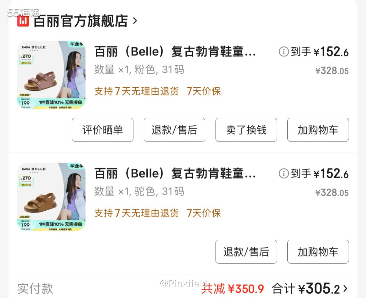 🎀因为喜欢勃肯鞋的款式，今年给孩子买凉鞋也偏向勃肯设计，挑