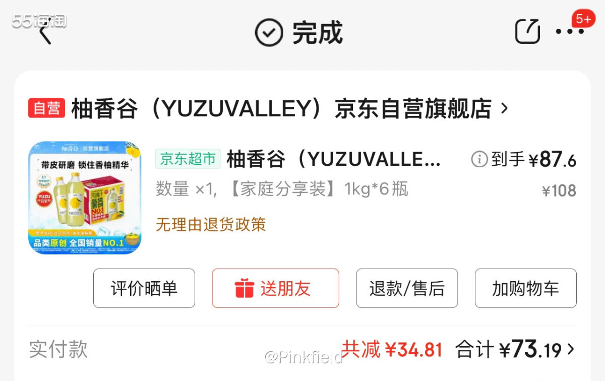 🥤其实我们家饮料喝的并不多，一般就是有客人来家里吃饭会准备