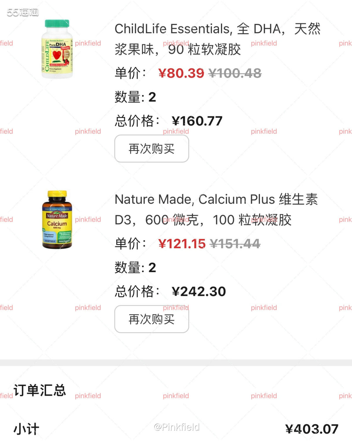 🌞这单是5月在Iherb买的钙片跟DHA，当时刚好有活动，
