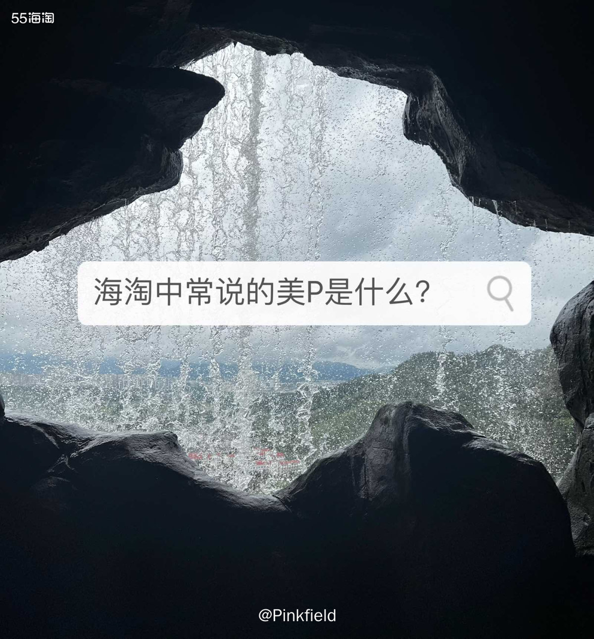 🔐当你尝到海淘的甜头后，内心就不再满足于友好的网站，人本能