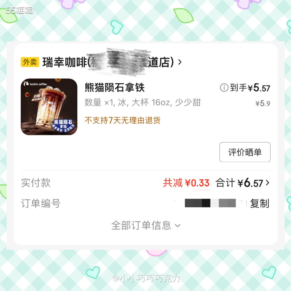 好久没点咖啡了，今天又来点一杯咖啡啦，依旧是京东秒送点外卖，