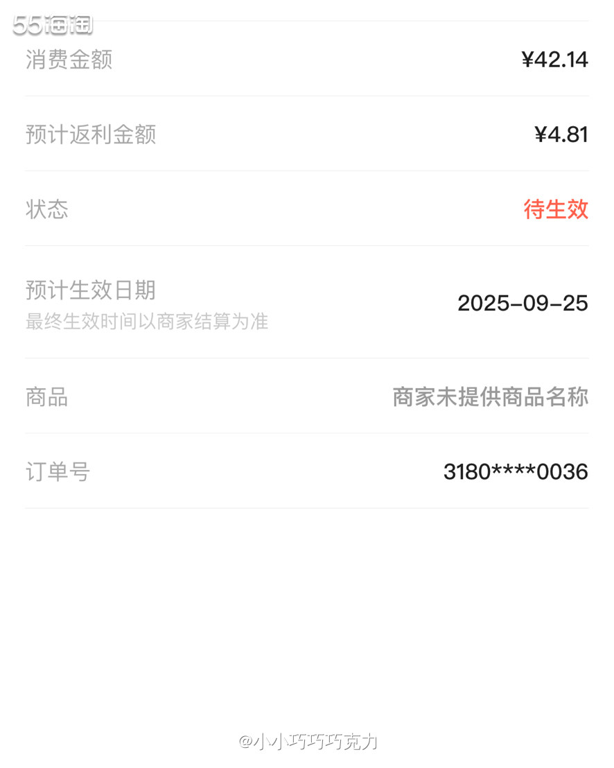 在羊毛群里看到秋田满满的有机核桃油好价，正好我还没买核桃油，
