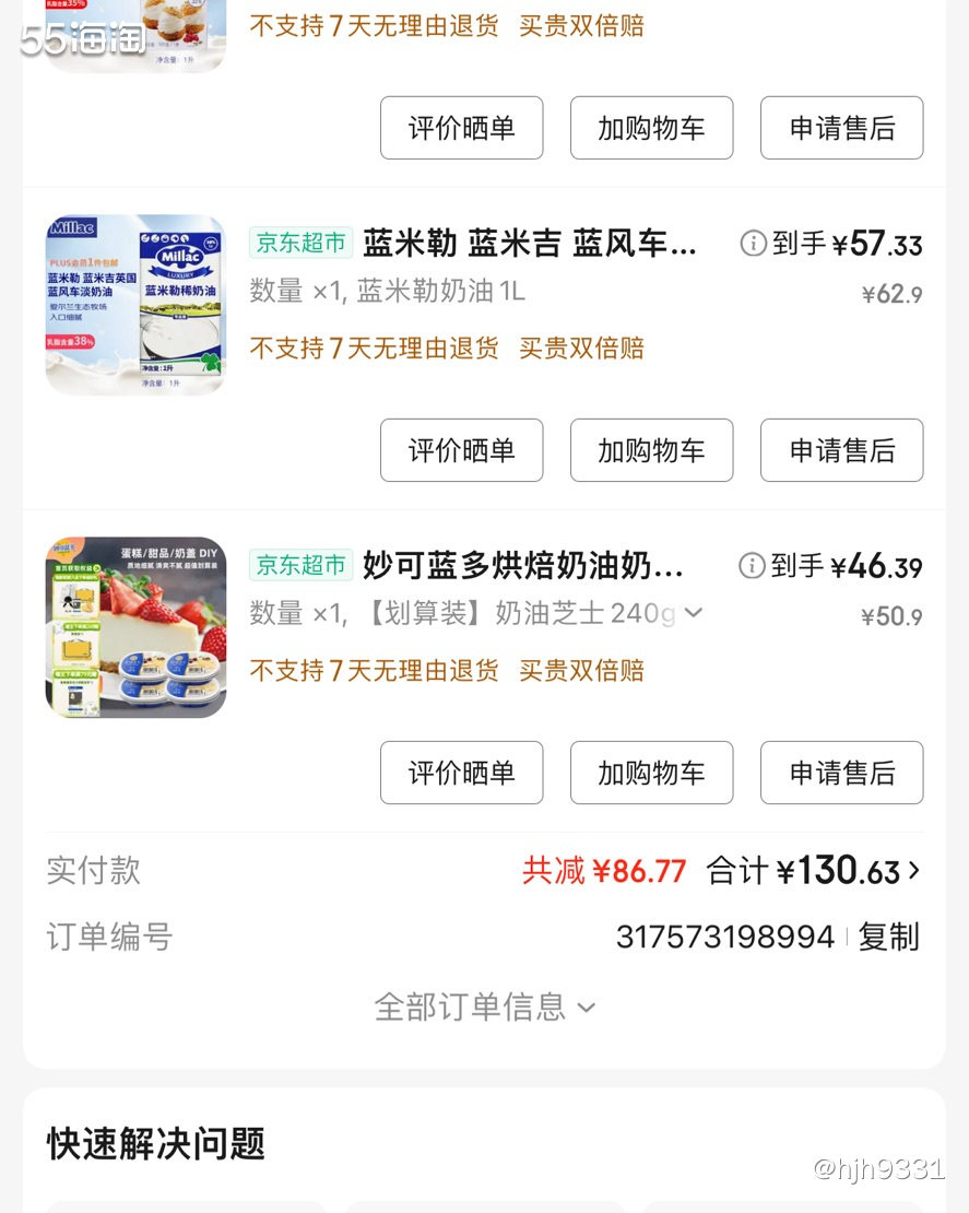 🍰自己做烘焙就是太费钱了，每次都想多囤一些东西，这不最近想