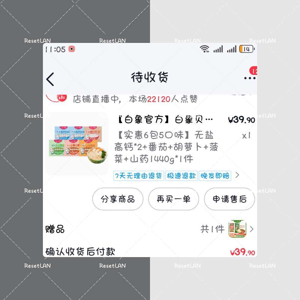 这个面从我家宝宝开始吃辅食面的时候我就买了这个牌子。 我娃吃
