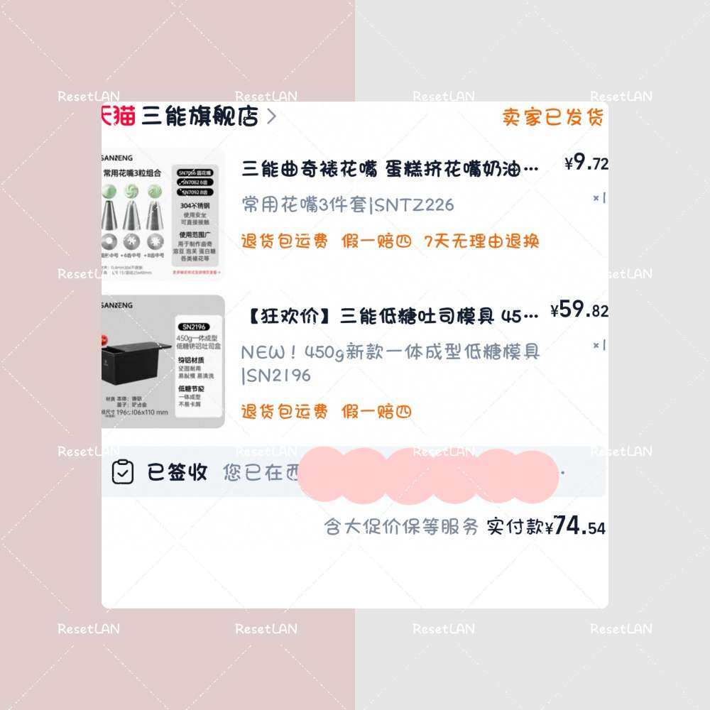 本来想单独买个三能裱花嘴，人家两块多不包邮。 刚好这个吐司盒