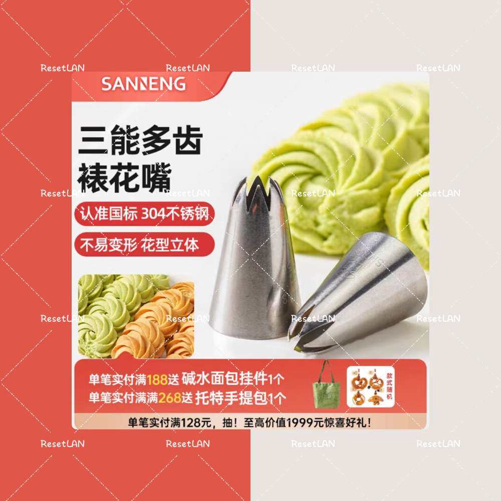 本来想单独买个三能裱花嘴，人家两块多不包邮。 刚好这个吐司盒