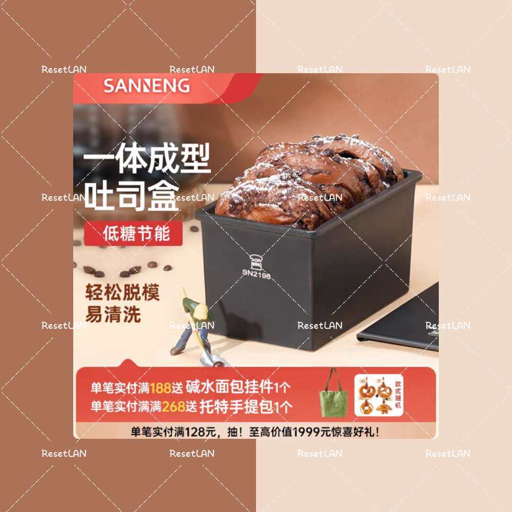 本来想单独买个三能裱花嘴，人家两块多不包邮。 刚好这个吐司盒