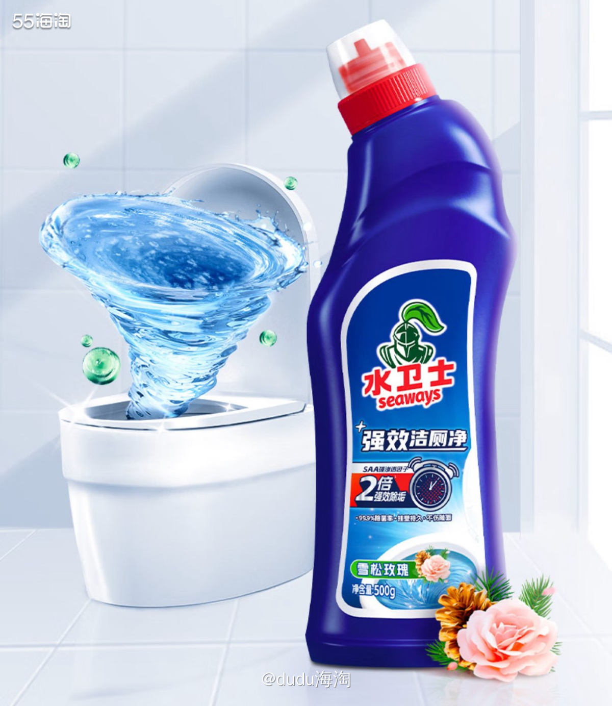 🌿给妈妈家里买几瓶洁厕灵啦！这个洁厕灵还不错，我自己家里也
