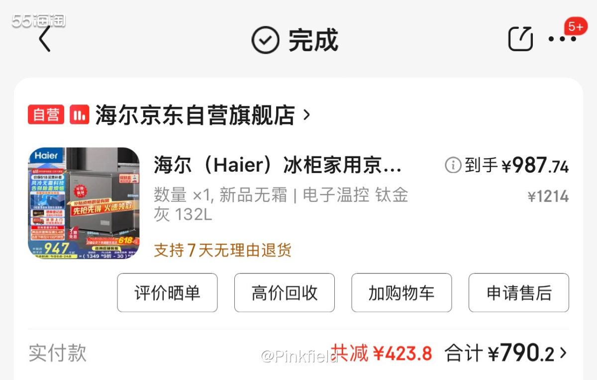 🧊这一单是618期间买的，家里的双开门冰箱已经不够用了，公
