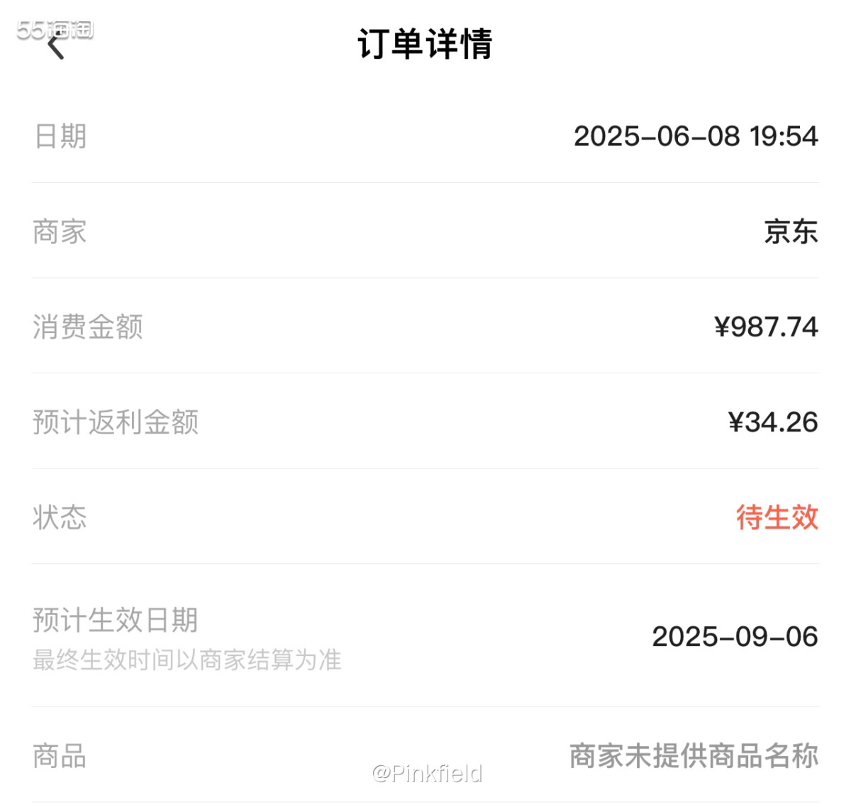 🧊这一单是618期间买的，家里的双开门冰箱已经不够用了，公