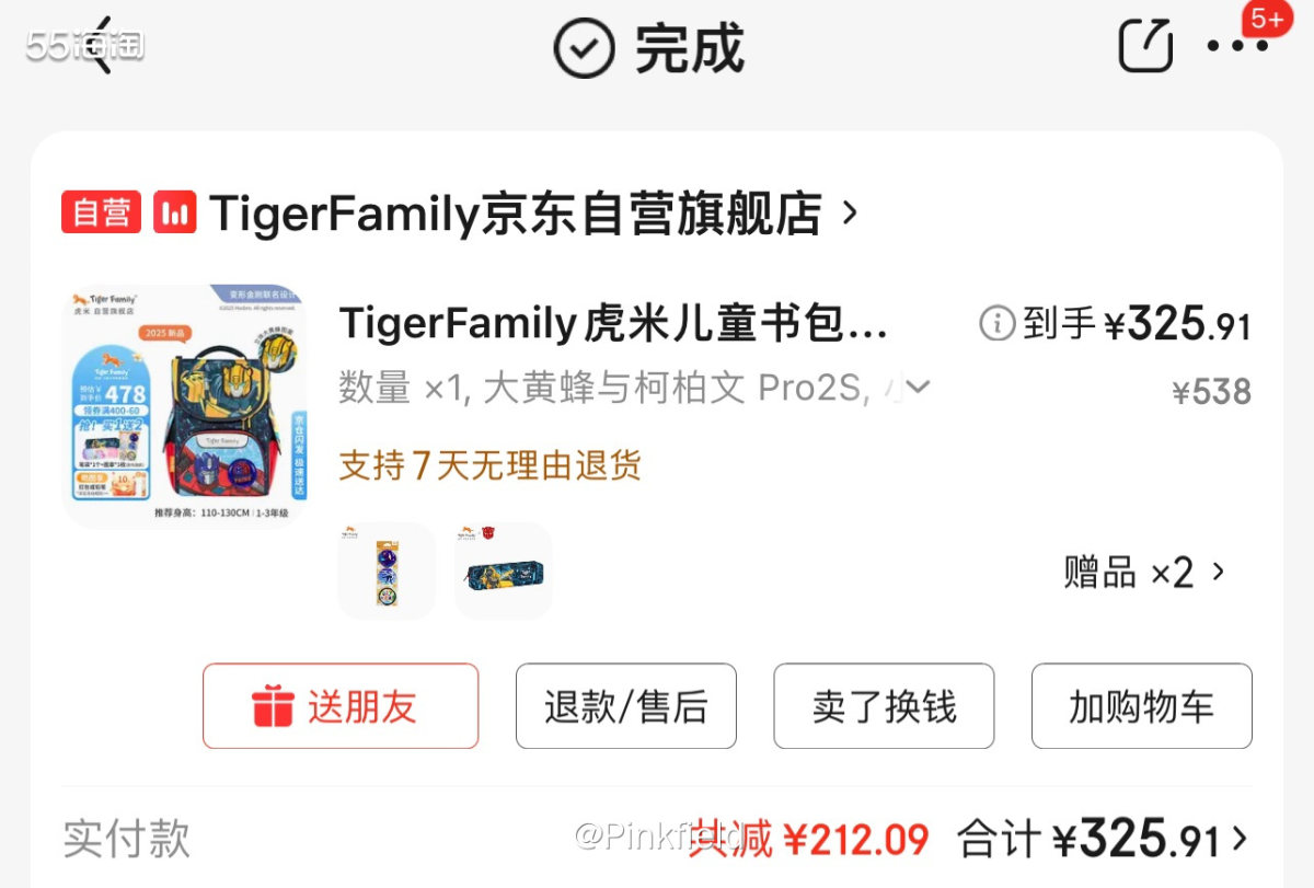 🎒孩子马上就要成为一名小学生了，一直喊着要给她买个新书包，