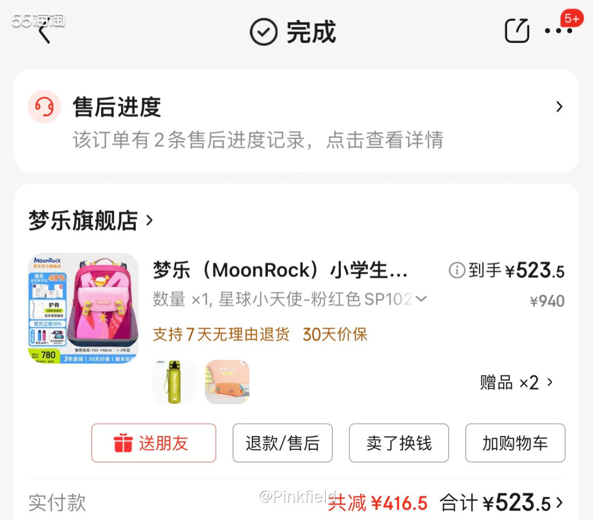 🎒本来准备让娃也在虎米挑个书包，结果她没有看上的，挑来挑去