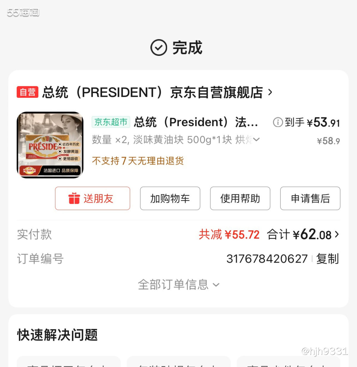 🥕黄油我用过很多种，安佳、（奥乐齐）悠白，总统～用下来还是