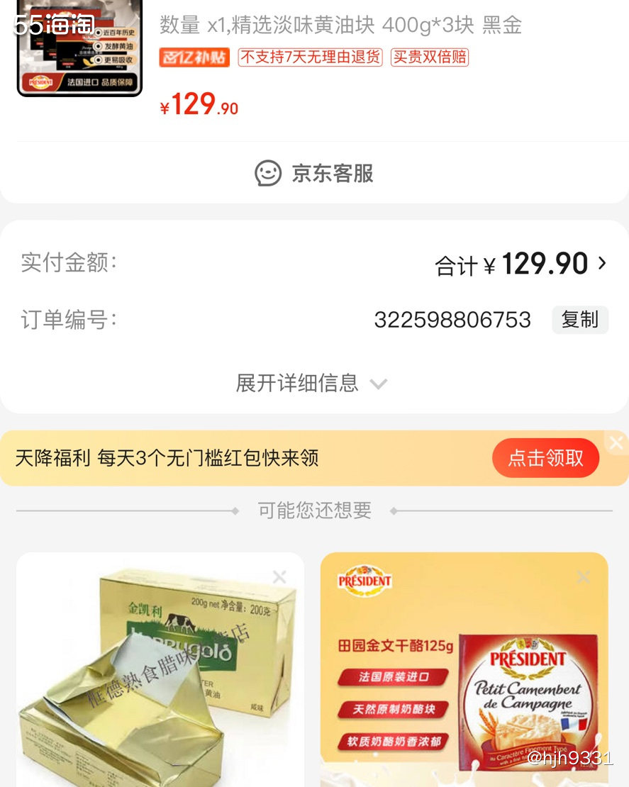 🥕黄油我用过很多种，安佳、（奥乐齐）悠白，总统～用下来还是
