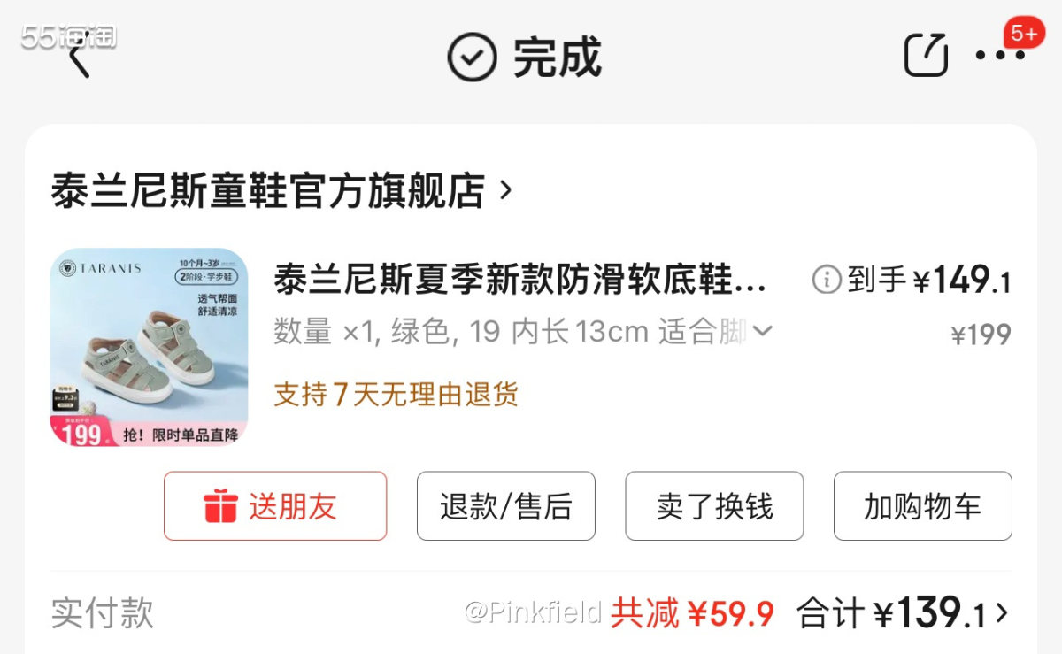 🌞这双泰兰尼斯儿童凉鞋也是618的时候买的，其实5月份也买