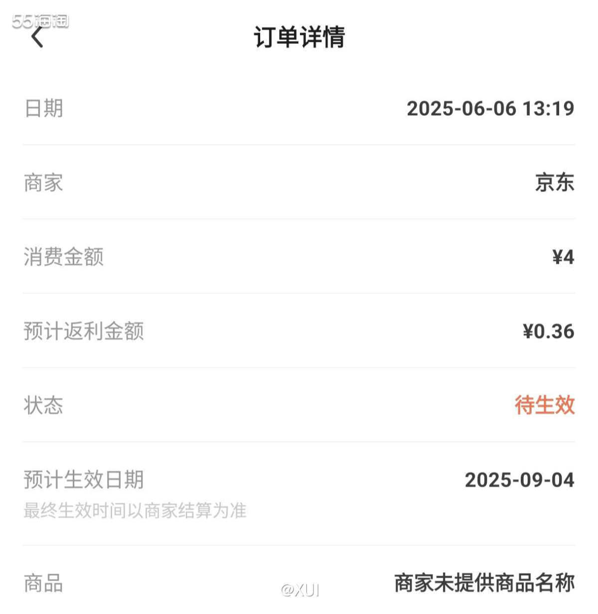 外卖大战到了后期，有大额券就赶紧用了，这两个月喝的奶茶数量也