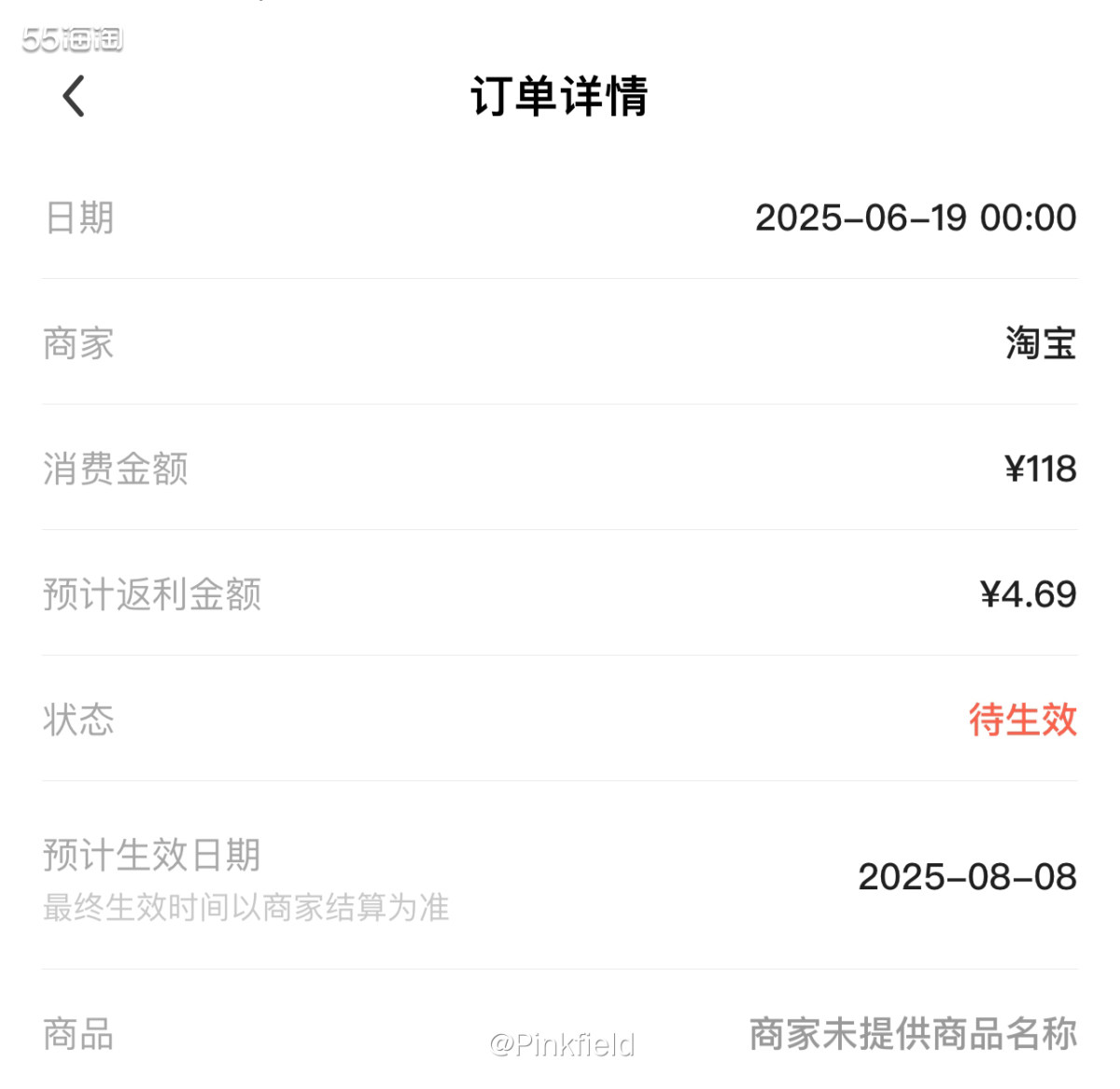 🍦前阵子孩子喊着要买棒冰，趁着618大促还没结束去网上买了