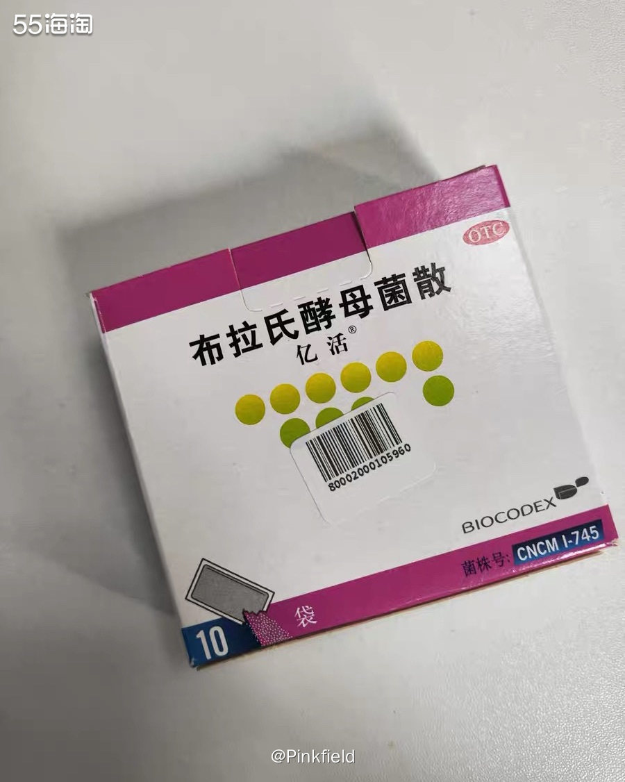 🍀宝子前段时间调节肠胃，吃了早些时候hospital开的那