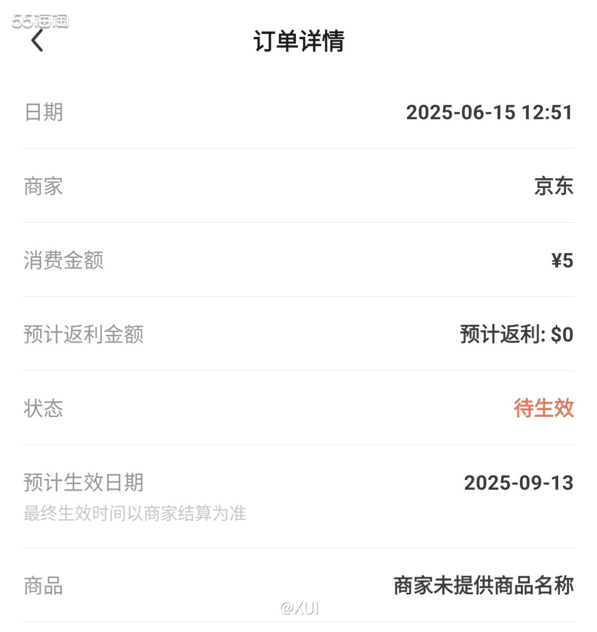 这个夏天莫名对抹茶产品上头了，不过最喜欢的喜茶只在美团外卖上