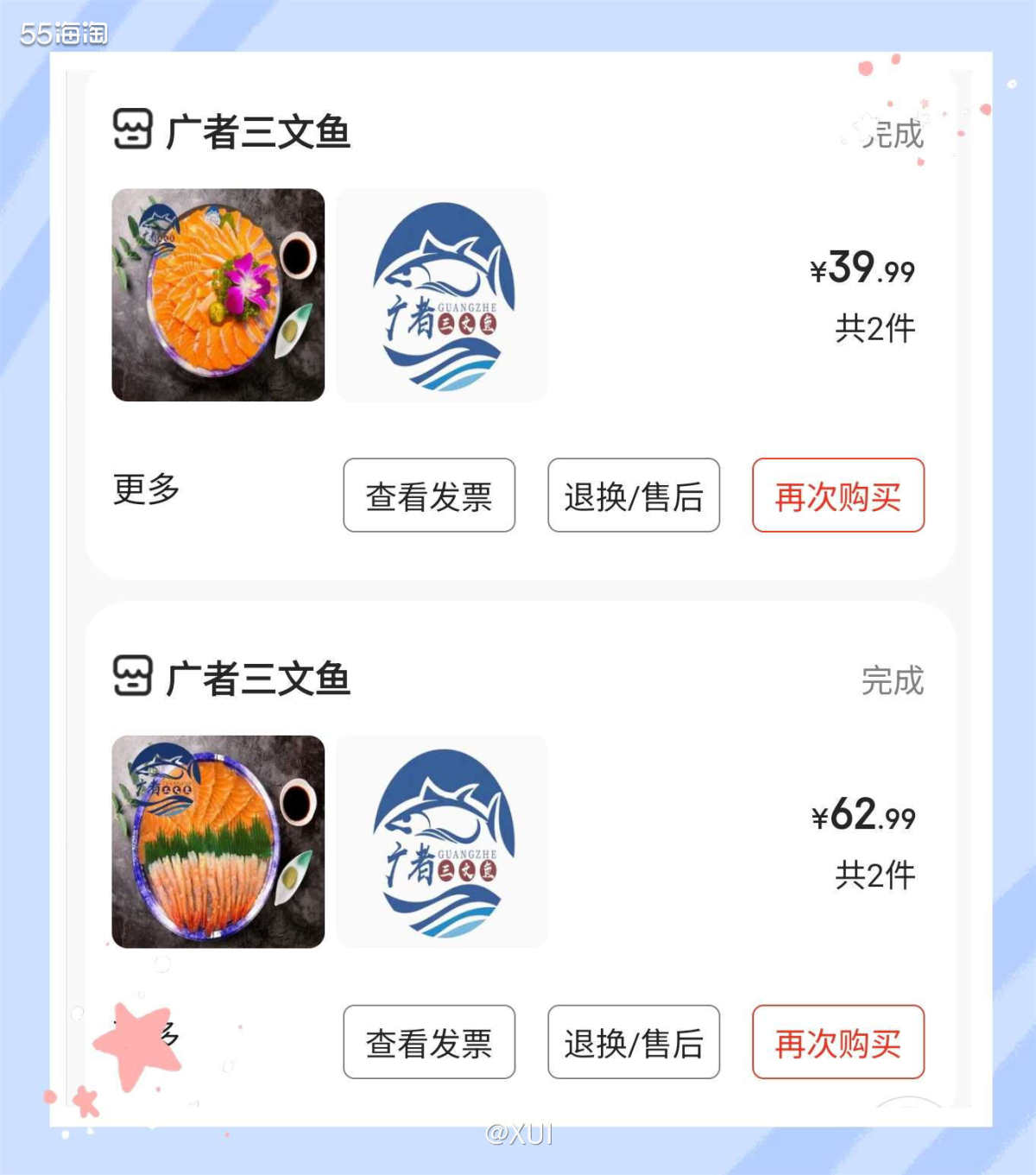 父亲节当天没有出门凑热闹，我爸说想要吃三文鱼就直接给他外卖了