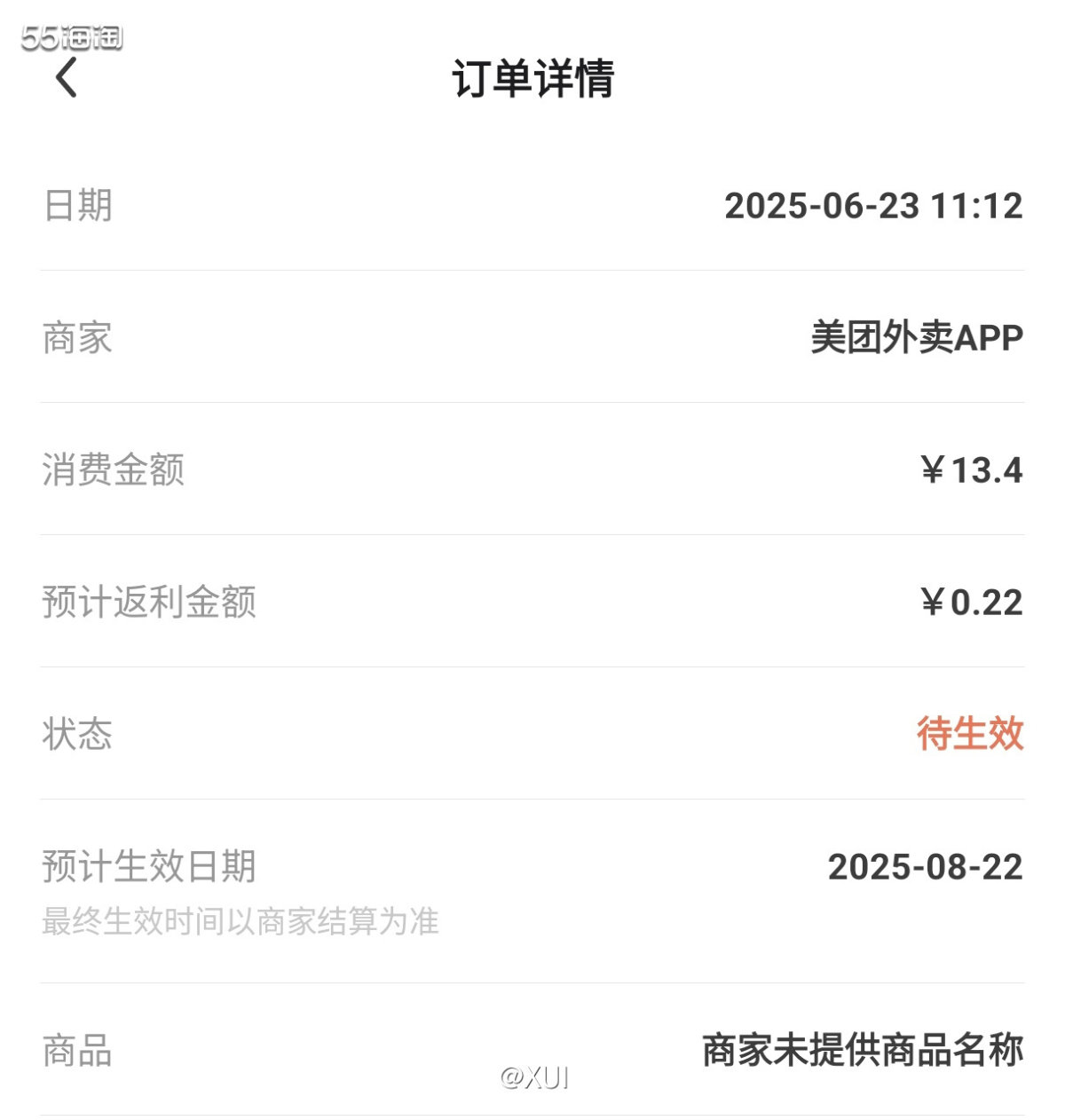 感觉好久没有吃过pizza了，前几天点外卖看到突然又馋了，不