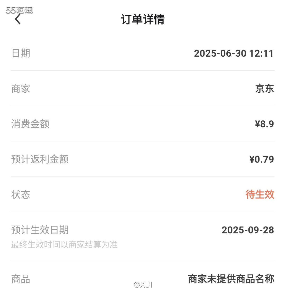 自从618结束，京东外卖的券额大大缩小，经常不是6-5就是8