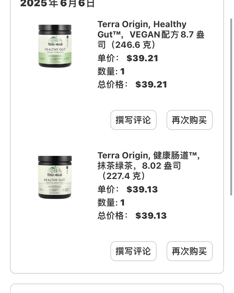 又一单海淘的iherb，55海淘有12%的高返，想买iher