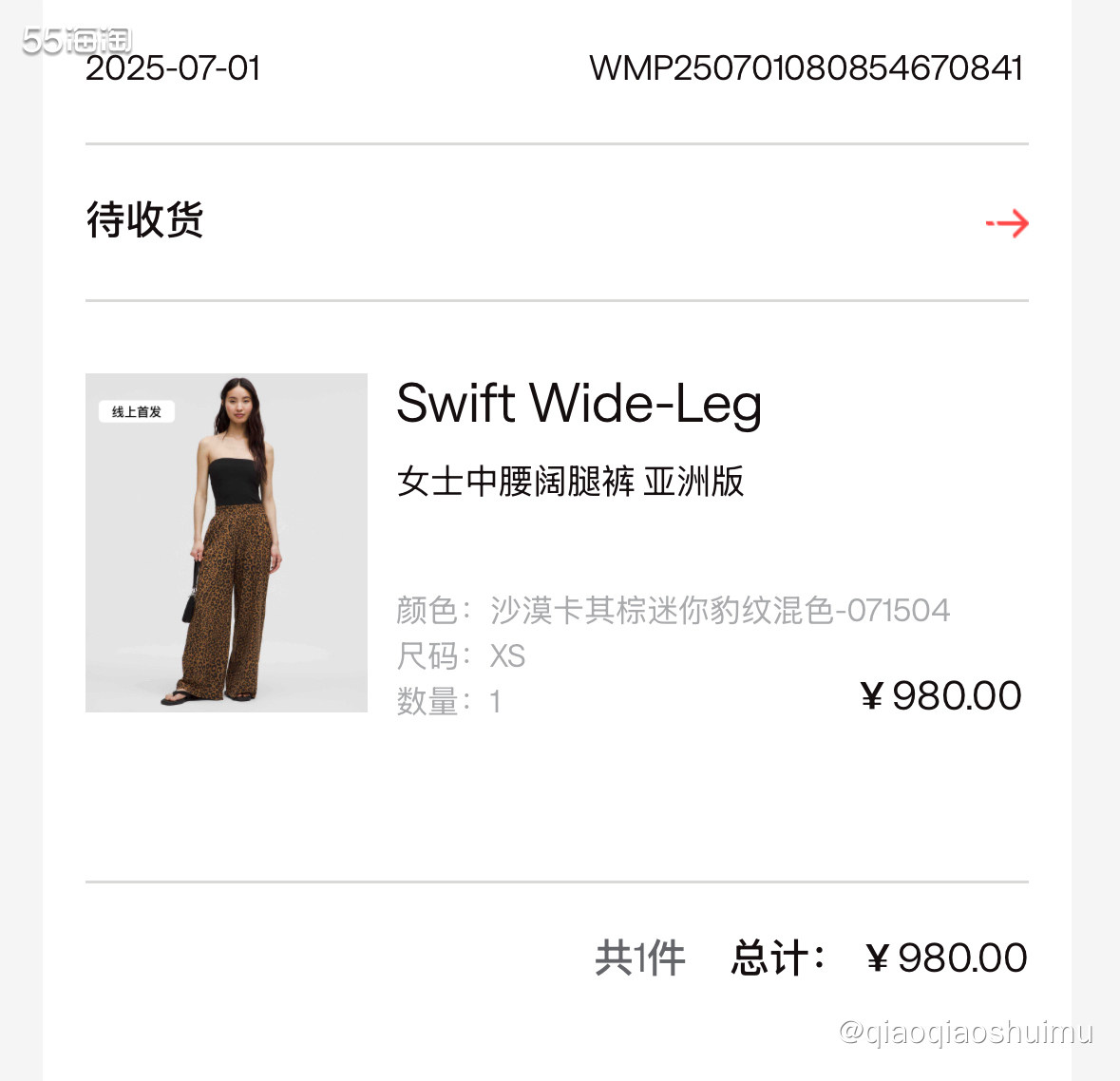 最近Lululemon新出的豹纹裤还挺火，看好多博主晒单。我